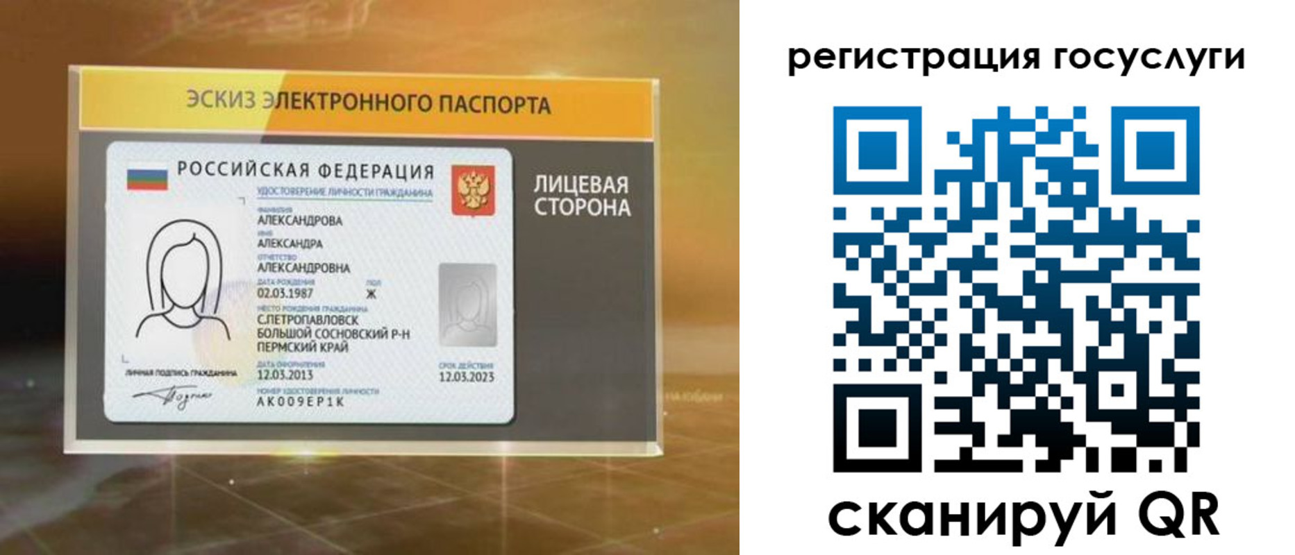 прописка законно в Новосибирской области