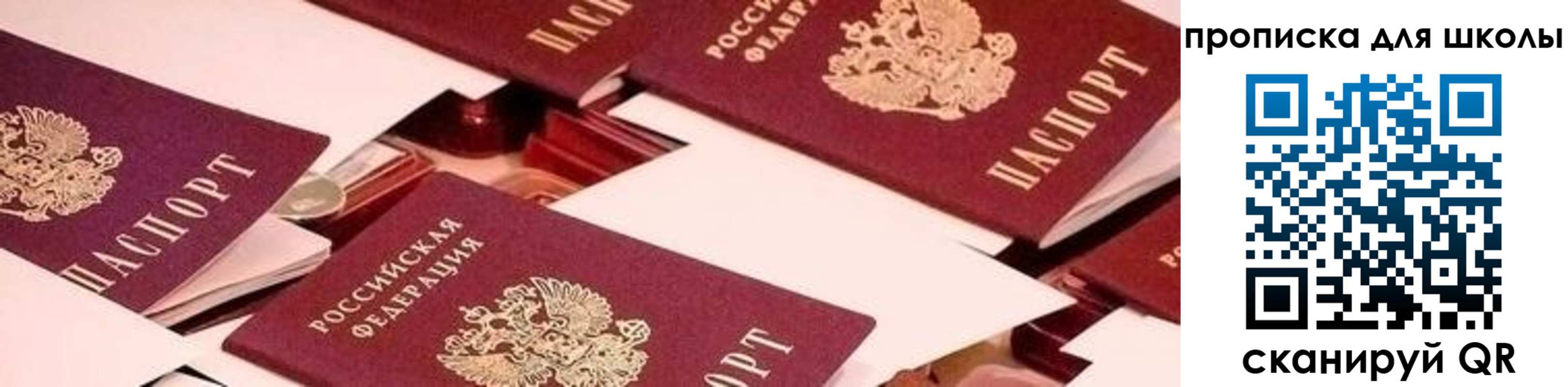 прописка для военкомата в Новосибирской области