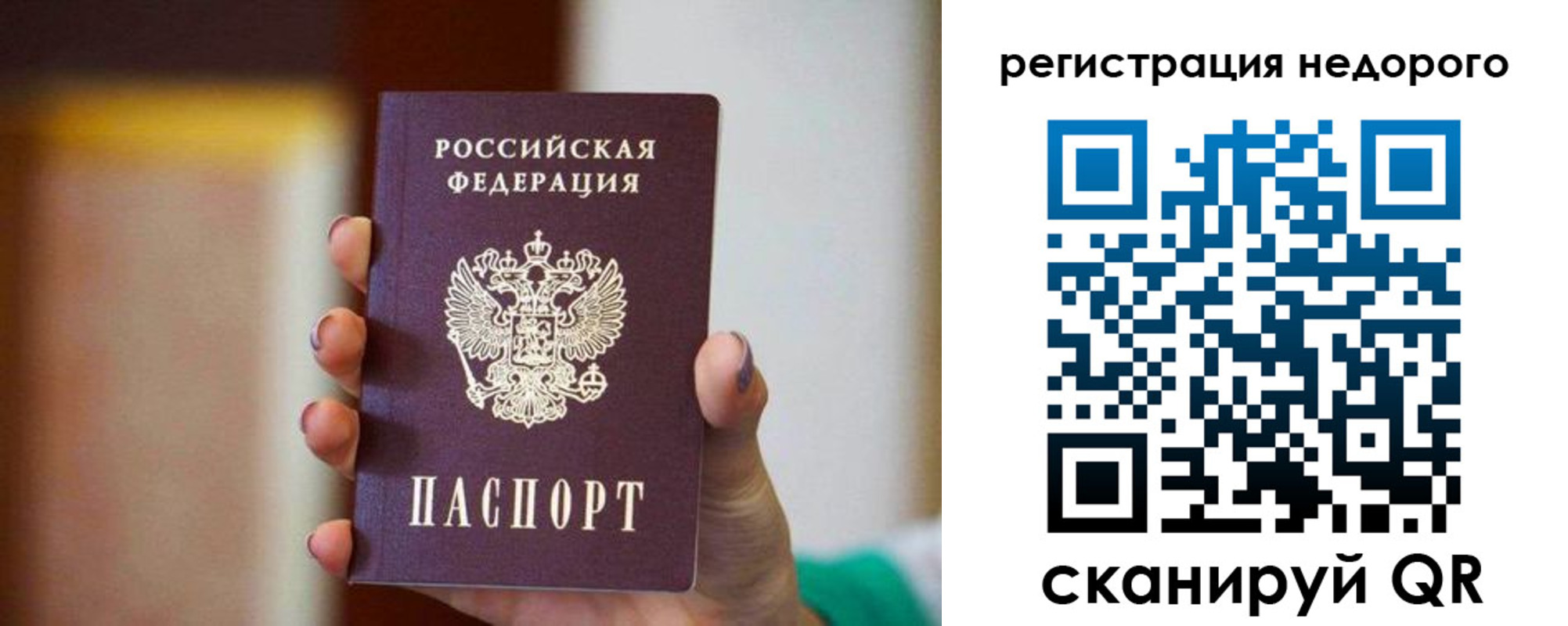 временная регистрация гарантия в Новосибирской области