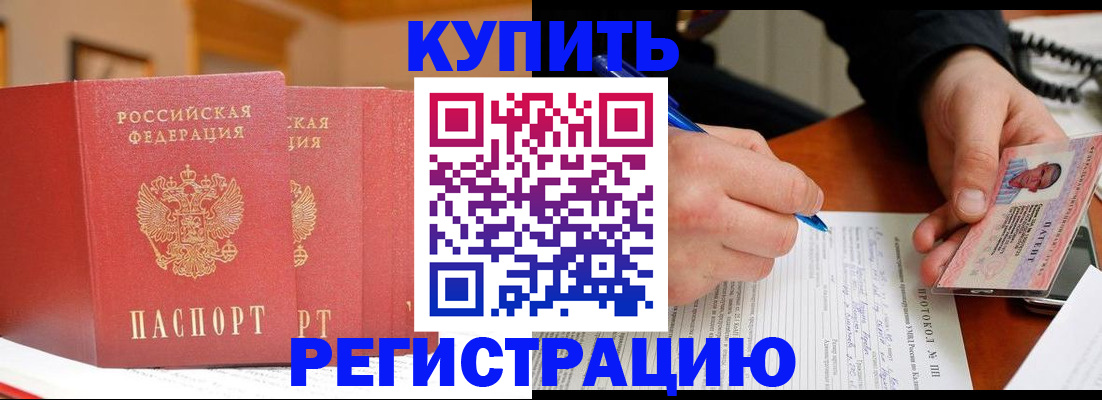 временная регистрация для школы в Новосибирской области