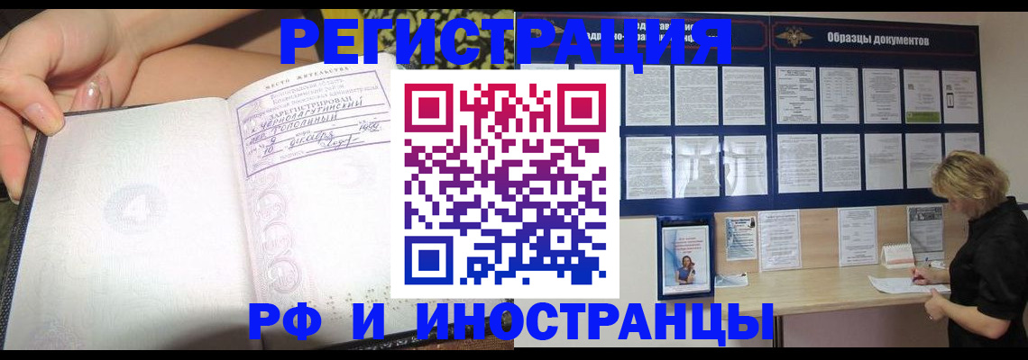 прописка для военкомата в Новосибирской области