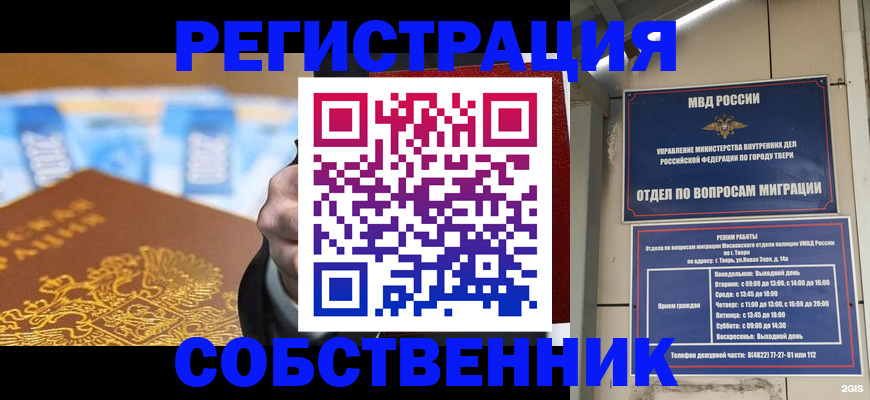 прописка для военкомата в Новосибирской области