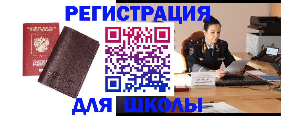 временная регистрация адрес в Новосибирской области