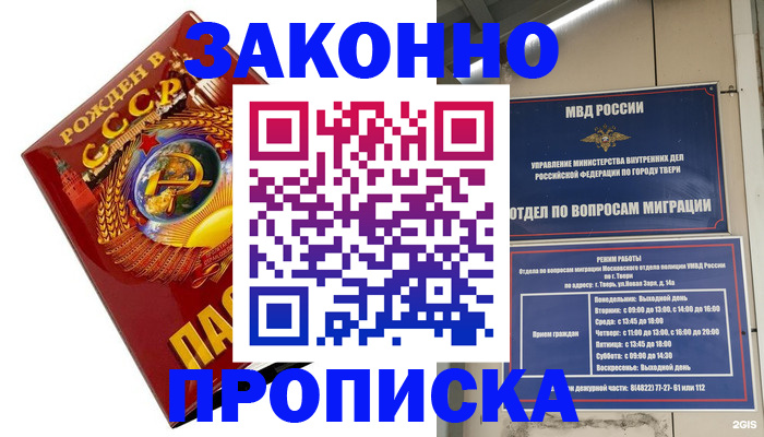 пропишу в квартире в Новосибирской области