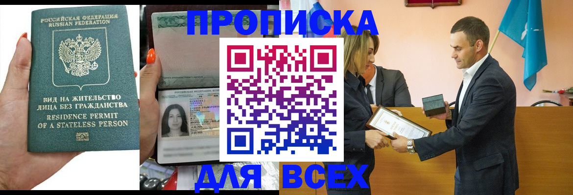 временная регистрация для школы в Новосибирской области