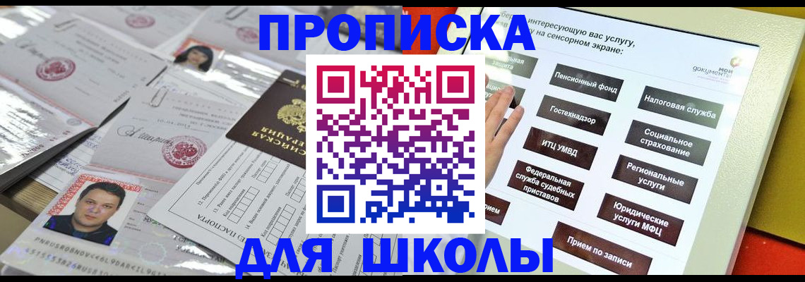 пропишу в квартире в Новосибирской области