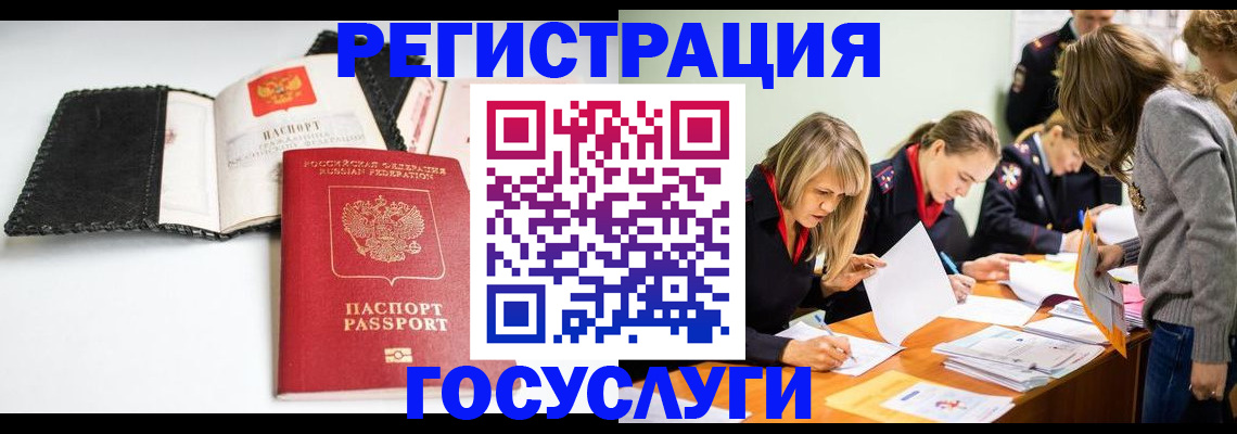 прописка для военкомата в Новосибирской области